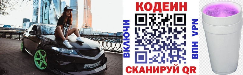 Кодеиновый сироп Lean напиток Lean (лин)  Владикавказ 