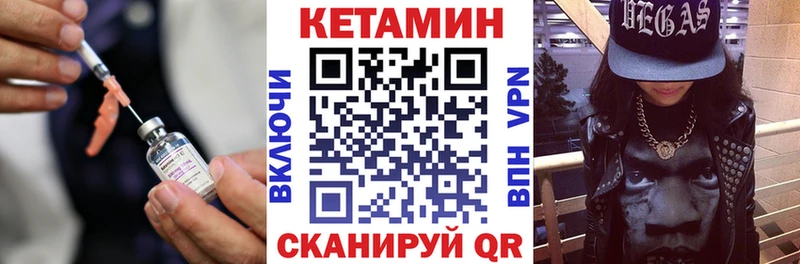 закладка  Владикавказ  КЕТАМИН VHQ 