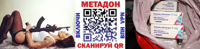 Метадон мёд Владикавказ