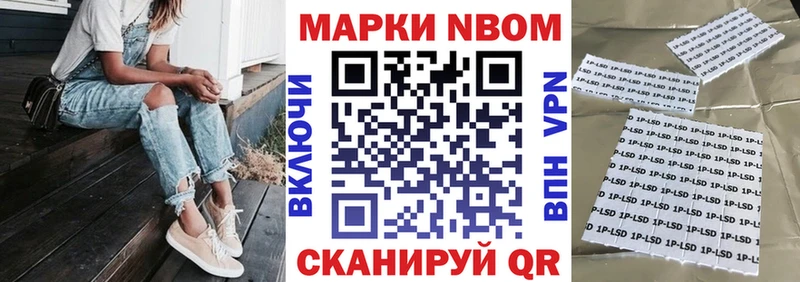 Марки 25I-NBOMe 1,8мг  blacksprut зеркало  Владикавказ 